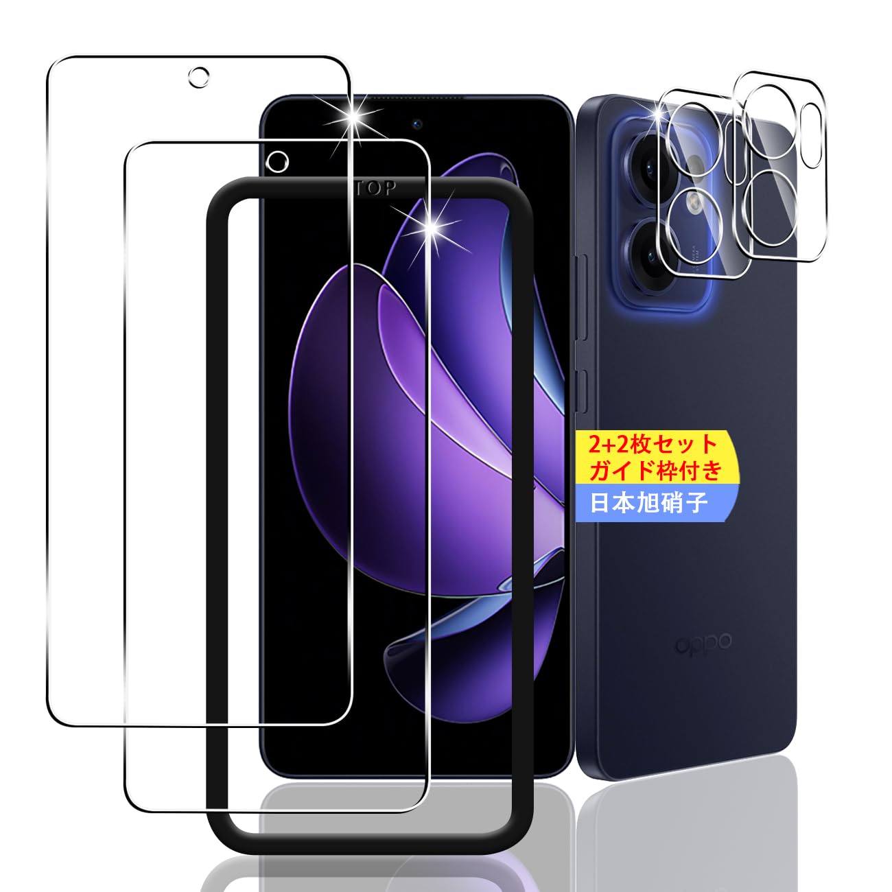 Amazon.co.jp: 【2+2枚セット ガイド枠付き】 対応 OPPO Reno13 A